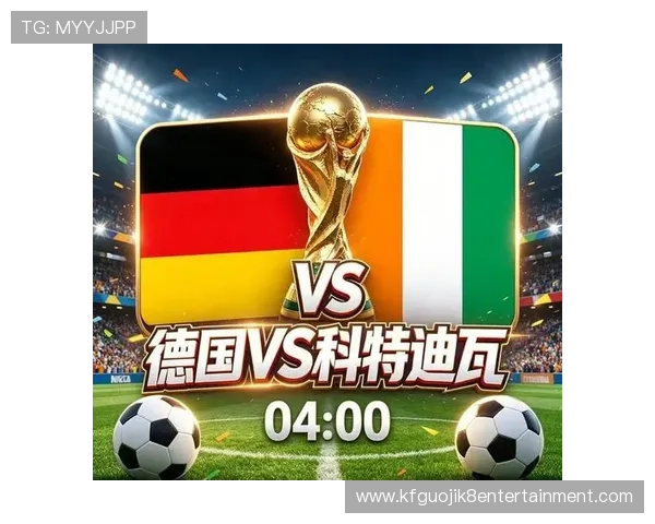 世界杯德国VS科特迪瓦加时赛中的规则变化对比赛结果的影响深度解读