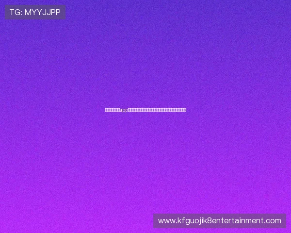 获取凯发真人app下载官网最新版，确保每一次游戏体验都安全可靠无忧